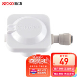 新功净水器减压阀自动上水电热水壶连接自来水水压转换器烧水壶配件 进水减压阀