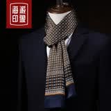 海派印象纯桑蚕丝高档男士丝巾真丝围巾秋冬季英伦长条西装寸衫商务男丝巾 贵族气质