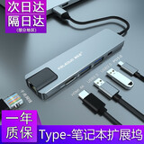 科乐多type-c扩展拓展usb网络转换器hdmi投影转换头雷电4网口转接头适用苹果电脑联想电脑千兆转换器 hdmi+usb3.0+百兆网口 苹果MacBook联想小新华为戴尔笔记本扩展坞