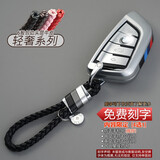锐鸿图 适用于宝马5系525Li530钥匙套新3系325LiX3X1X2X5X6车7系刀锋钥匙包壳扣 镀砂银+渐变黑编织绳扣