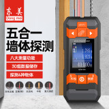 东美（Dongmei）墙体探测仪暗线电线手持扫描仪透视钢筋多功能墙内金属检测器