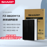 夏普（Sharp）空气净化器原装滤网适配BB20/W200/WB2/BD20/CD20/WE20/WE21/Z200/原装滤芯滤网套装BB20W1X