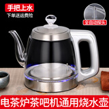 底部全自动上水电热水壶茶吧机烧水壶通用配套茶台茶炉水壶配件 1.2L 全自动手把上水_银色带灯