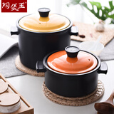 陶煲王电磁炉专用陶瓷砂锅大容量燃气两用煲汤锅炖锅大号瓦煲沙锅耐高温 橘红色 2.5L