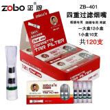 ZOBO正牌烟嘴一次性抛弃型过滤烟嘴男女士两用粗中细支烟嘴过滤器 ZB-401四重粗支烟嘴120支