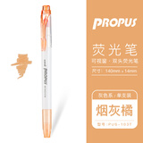 uni三菱荧光笔彩色PUS-102T/103T可视窗荧光笔透明双头记号笔淡色手账笔标记笔开学礼物文具 灰色系-烟灰橘
