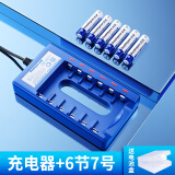 倍量 5号电池可充电7号玩具车遥控器充电电池充电器套装 6槽充电器+7号【900毫安】6节