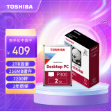 东芝(TOSHIBA)2TB 台式机机械硬盘 256MB 7200RPM SATA接口 P300系列(HDWD320)