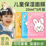 袋鼠杰克儿童补水保湿软萌动物面膜滋润舒缓3-12岁男女孩宝宝专用护肤面膜 【小兔款+老虎款】儿童面膜10片