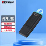 金士顿（Kingston） u盘 USB3.2/Gen 1 高速哨兵车载行车记录仪闪存优盘大学生专用 DTX/64GB【送 转接头+挂绳】