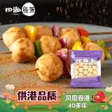 四海鱼蛋供港品质 炸鱼丸170g*2 部队火锅食材关东煮烧烤 空气炸锅 麻辣烫