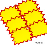 【全网低价】信发 TRNFA 空白款 100张大号爆炸贴标价签/展示架打折牌 POP空白广告纸商品价格牌