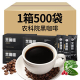 阿表哥云南农科院黑咖啡速溶咖啡粉0脂0添蔗糖美式苦咖啡小粒咖啡健身 黑咖啡1000g（整箱） 100g 10盒