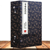 帛书道德经甲乙本 一函三册 崇贤馆藏书 手工宣纸线装 繁体竖排 全本无删减 注释翻译文白对照马王堆帛书正版图书
