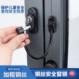 顶谷 窗户锁扣铝合金纱窗安全防盗儿童防护限位器外推平开窗子推拉门锁 黑色加粗钢丝窗锁【1个】