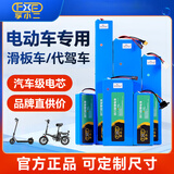 孚小二  FUWAITER电动车滑板车锂电池48V36V60V10Ah12A折叠代驾车外卖电瓶车希洛普 36V 10Ah【25-30公里】