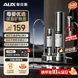 奥克斯（AUX）净水器家用厨房自来水龙头过滤器前置直饮超滤不锈钢台式净水机 超滤【免安装+0废水0耗电】