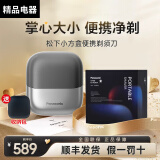 松下小方盒电动剃须刀差旅便携款往复式刮胡刀全身水洗小型男士胡须刀 商超同款-顺丰发货-送收纳包
