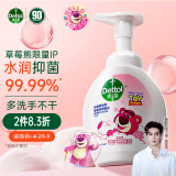 滴露（Dettol）泡沫抑菌洗手液花香型250ml 草莓熊限定版 水润泡泡香氛