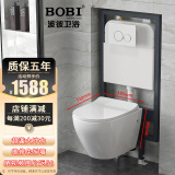 波彼（BOBI）壁挂式马桶坐便器墙排智能马桶挂墙暗装嵌入式隐藏水箱悬空悬挂式 高款入墙水箱+510坐便器