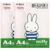 晨光米菲加厚透明包书皮套装30张16K小学生用书皮书膜书套包书纸防水耐磨1-2年级套装一年级全套批发 透明 A4大号 20张