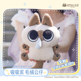 KKV正品天闻角川暹罗猫小豆泥20cm系列毛绒公仔女生娃娃玩偶礼物 吸吸泥 20cm