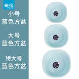 茶花（CHAHUA）抗菌塑料脸盆方盆加厚孕妇宝宝专用洗脸盆婴儿洗脚洗pp盆 蓝色方盆【小、大、特大号】3只