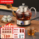 欧美特（OUMETE）煮茶壶煮茶器 喷淋式蒸汽茶壶养生壶 恒温蒸煮两用煮茶烧水壶 1.3L