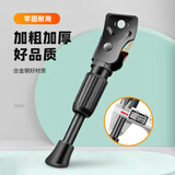 永久儿童自行车脚撑童车骑行配件加厚合金钢停车支架边撑脚架