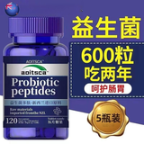 益生菌冻干粉调理脾胃肠道便秘幽门胃胀螺杆菌益生元成人调理肠胃 1瓶*体验装 【极速发货，品质保障】