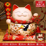 吉善缘招财猫存钱罐客厅店铺办公室装饰摆件开业礼品生日乔迁新居礼物 10寸财源广进(喜鹊糖葫芦款)