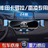 翼舞丰田24款雷凌手机车载支架23款卡罗拉专用22底座17款双擎导航支架 19-24款【极光银】金属支架 雷凌/卡罗拉