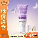 露得清维A醇面霜早C晚A细腻焕采晚霜40g【临期清仓】
