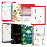 文学名著经典套装（全8册） 昆虫记+城南旧事+名人传+安妮日记+谈美·谈美书简+给青年的十二封信+假如给我三天光明+寻找时间的人