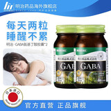 明治药品日本进口gaba氨基丁酸辅助促进睡眠缓解焦虑提高睡眠质量时差60粒 【2瓶装】GABA小绿瓶