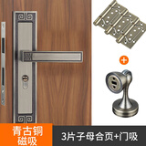 迈尼金顿新中式门锁室内简约仿古卧室房门锁磁吸静音复古实木门双开门锁 青古铜磁吸款+3片子母合页+1门吸