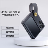 凯彩【轻薄防滑】适用凯彩oppo find n2 flip手机壳findn2flip折叠屏素皮防摔保护套 oppo Find N2 Flip手机套【黑色】