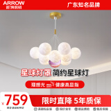 ARROW箭牌照明 法式轻奢泡泡球卧室灯吊灯星球灯魔豆月球客厅灯具 【13头白+月球彩罩】65瓦三色