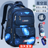 智多宝新款书包小学生男孩大容量1-3-4-6年级男童灵脊减负儿童双肩背包 大号星空蓝+（笔盒+手表+挂饰）