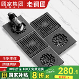 老铜匠顾家集团全铜防臭地漏淋浴房防反水超薄卫生间洗衣机淋浴厨卫地漏
