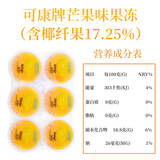 可康（cocon） 多口味水果果冻含椰纤果17%草莓味80g*6杯 马来西亚进口果冻 芒果味