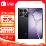 小米Redmi K70至尊版 5g手机 天玑9300+旗舰芯120w快充 小米澎湃OS 学生游戏红米pro手机 墨羽 16GB+1TB