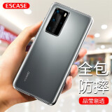 ESCASE 华为P40pro手机壳保护套 防摔全包/软壳硅胶（有挂绳孔）保护套 透明