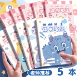 咔巴熊（Kabaxiong）读书笔记本子32k/5本160张 学生好词好句卡通阅读记录本 萌宠小怪兽 160张