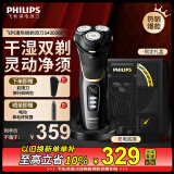 飞利浦（PHILIPS）剃须刀电动高端进口4系刮胡刀 全身水洗1小时快充整机进口胡须刀 男士生日礼物送男友送老公送父亲 S4303/12BP【配弹出式鬓角修剪器】 礼盒装