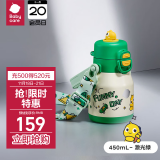 babycare中大童吨吨三饮保温杯婴儿宝宝儿童喝水杯吸管水壶上学专用450ml