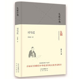 大家小书 司马迁（精装本）