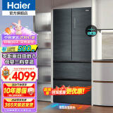 海尔（Haier）冰箱法式四门410升 零距离自由嵌入式一级能效净味除菌家用多门对开门双开门变温零嵌电冰箱 零嵌入式丨母婴空间丨智控WiFi 零嵌冰箱自由嵌入丨植萃净味杀菌丨变温空间丨WiFi