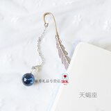 金属书签十二星座夜光复古创意学生文具小礼品送同学老师毕业季礼物  天蝎座