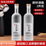 拜杰泡酒容器玻璃泡酒专用瓶酒瓶空瓶高档酒坛存酒酒壶白酒瓶酵素桶